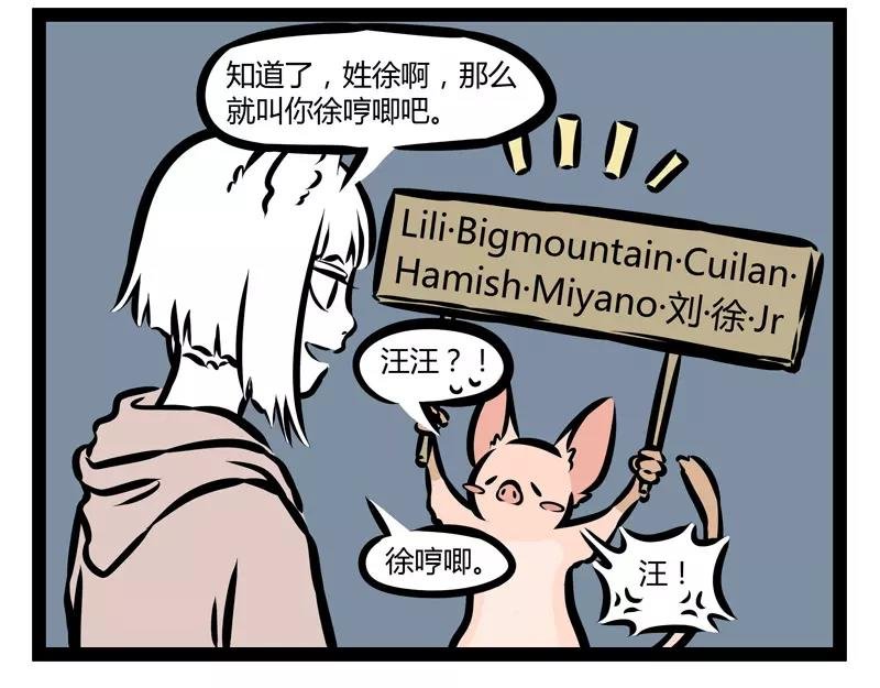 第127话 饲养