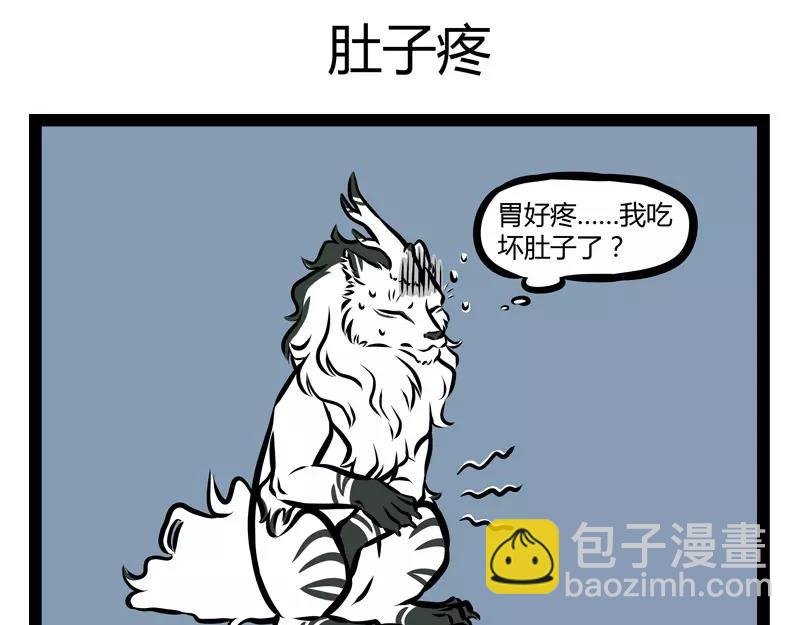 第127话 饲养