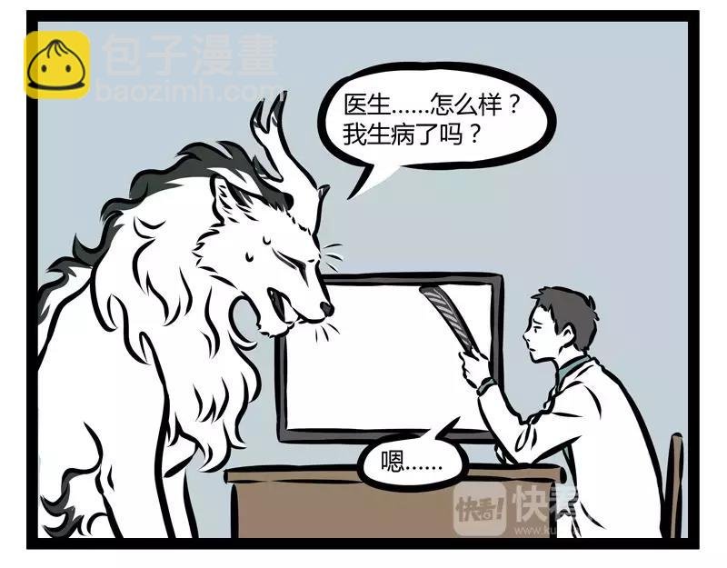 第127话 饲养