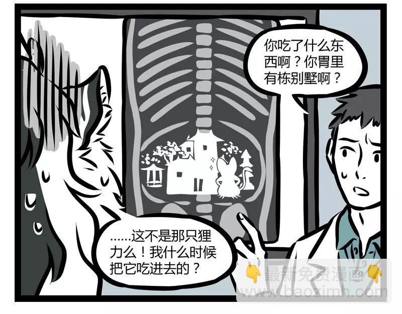 第127话 饲养