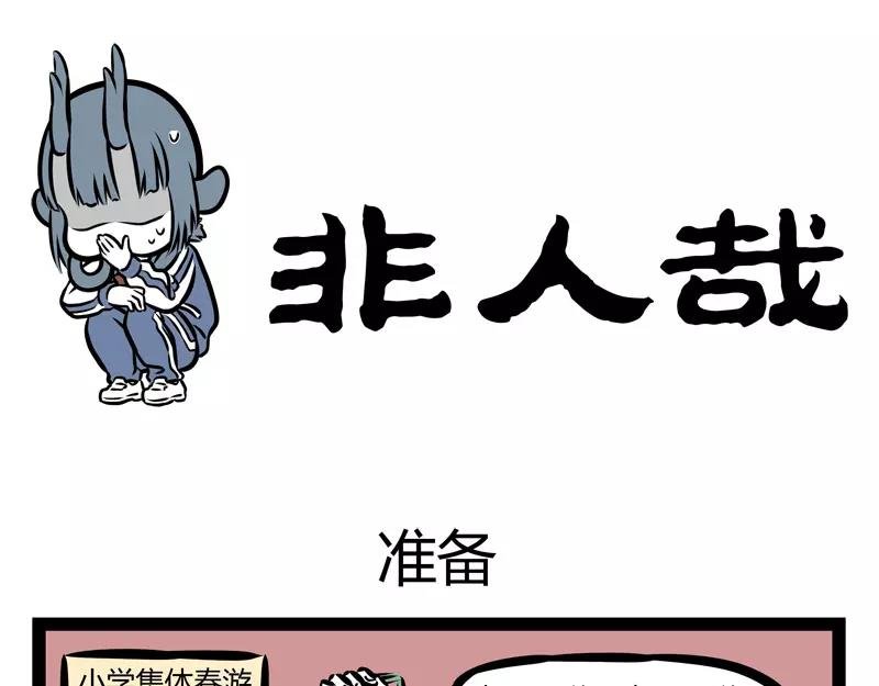 第128话 准备