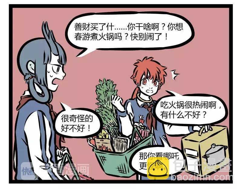 第128话 准备