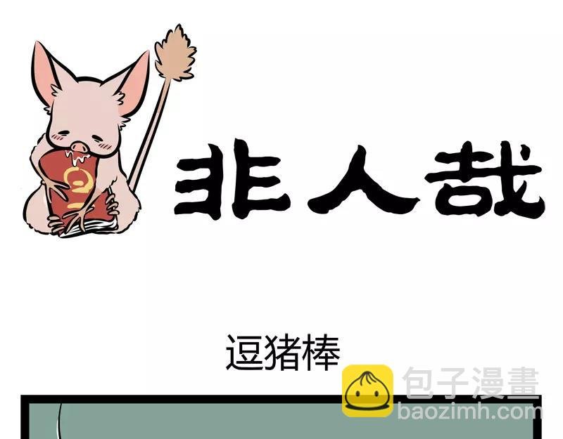 第128话 准备