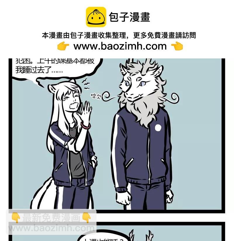 第129话 春困