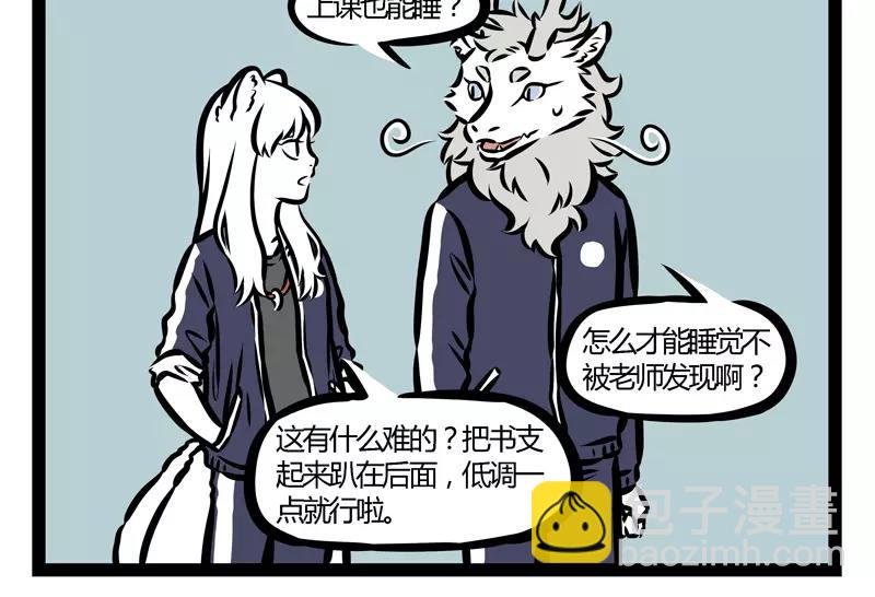 第129话 春困