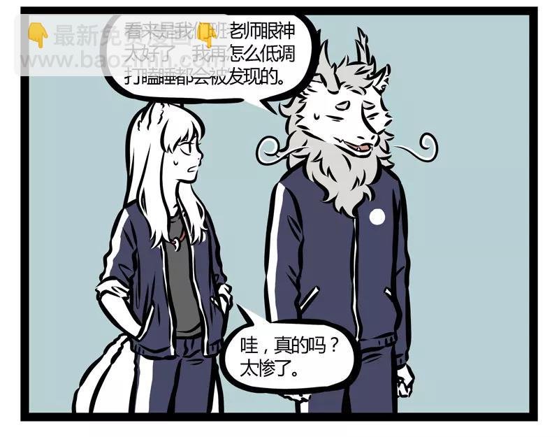 第129话 春困