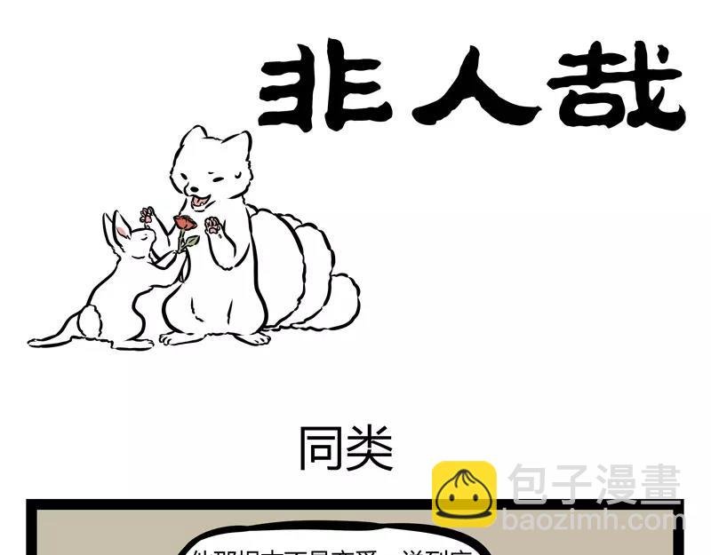 第129话 春困