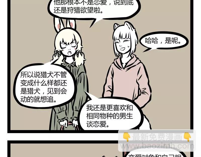 第129话 春困