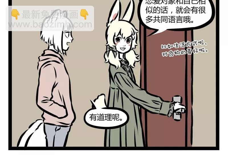 第129话 春困