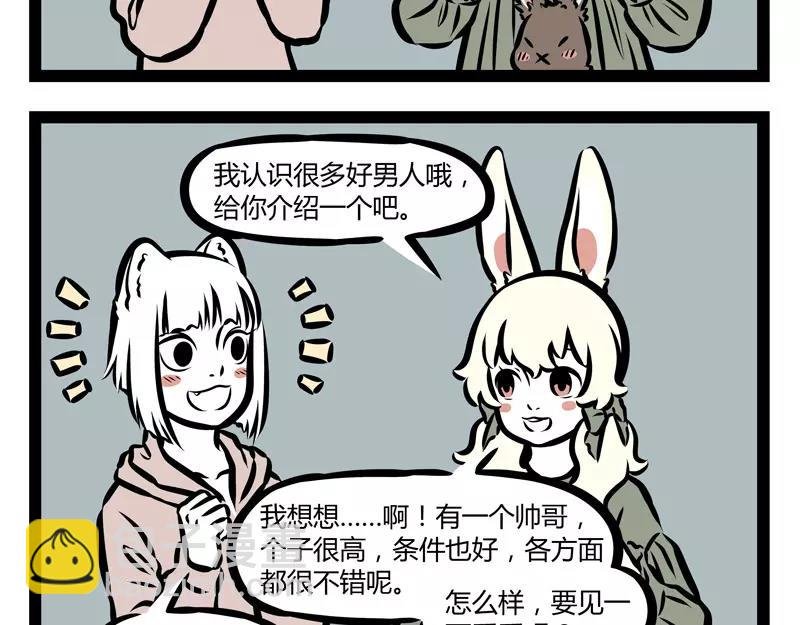 第129话 春困