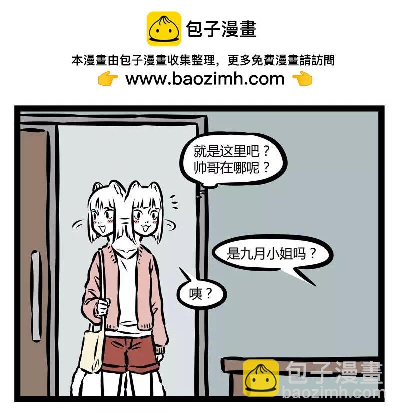 第129话 春困