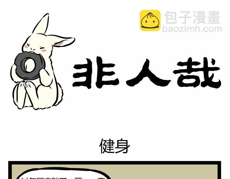 第129话 春困