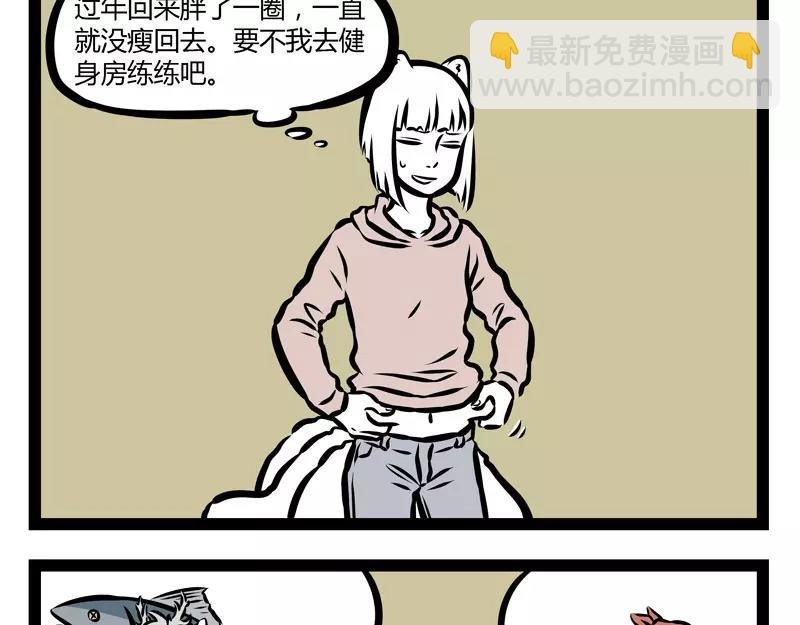 第129话 春困