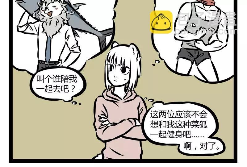 第129话 春困
