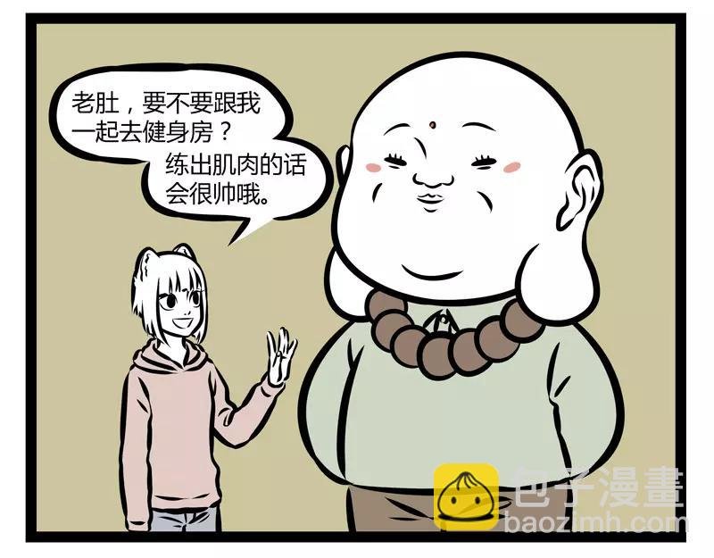 第129话 春困