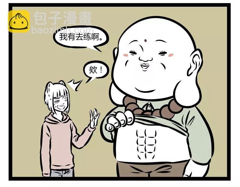 第129话 春困