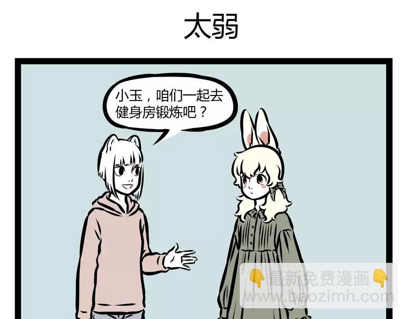 第129话 春困