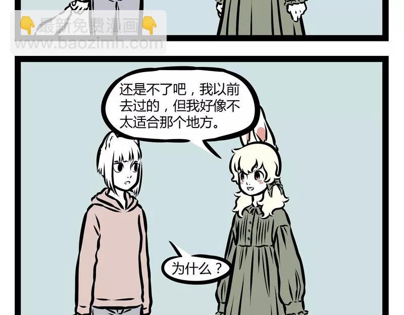 第129话 春困