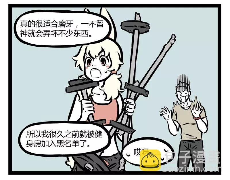 第129话 春困