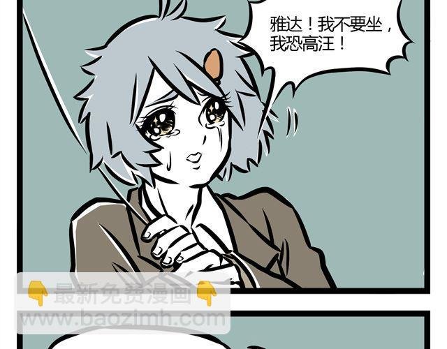 第13话 静电