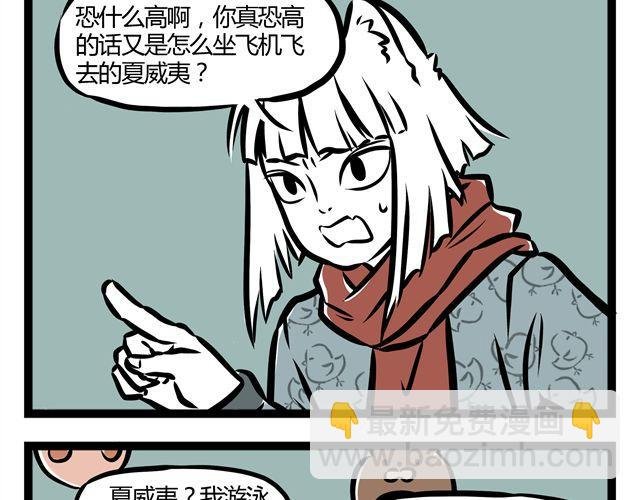 第13话 静电