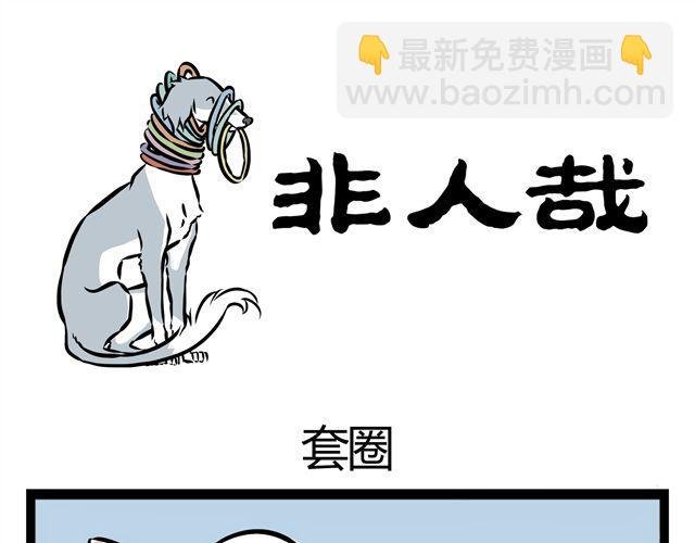 第13话 静电