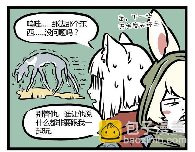 第13话 静电