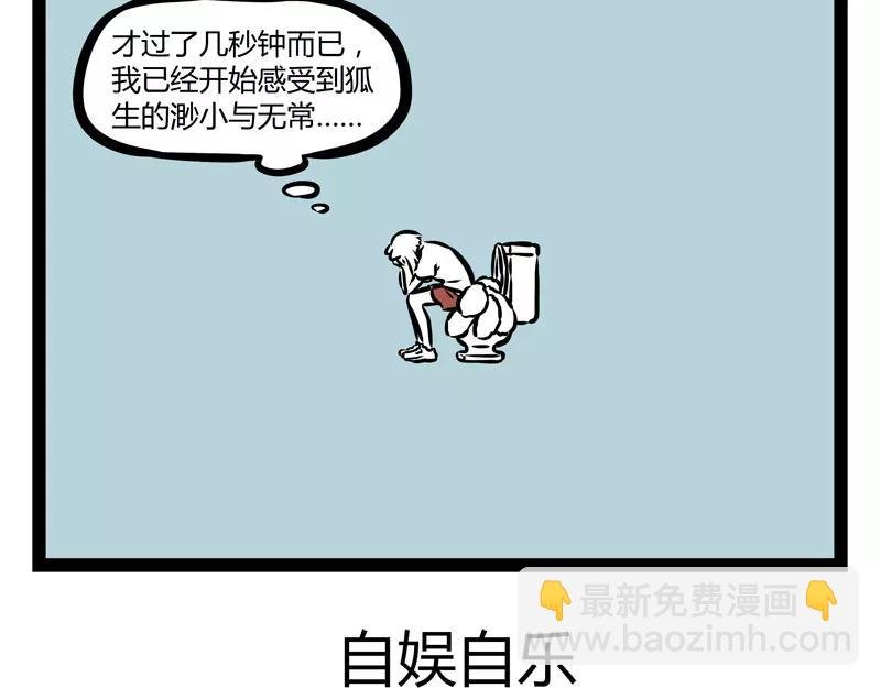 第130话 厕所读物