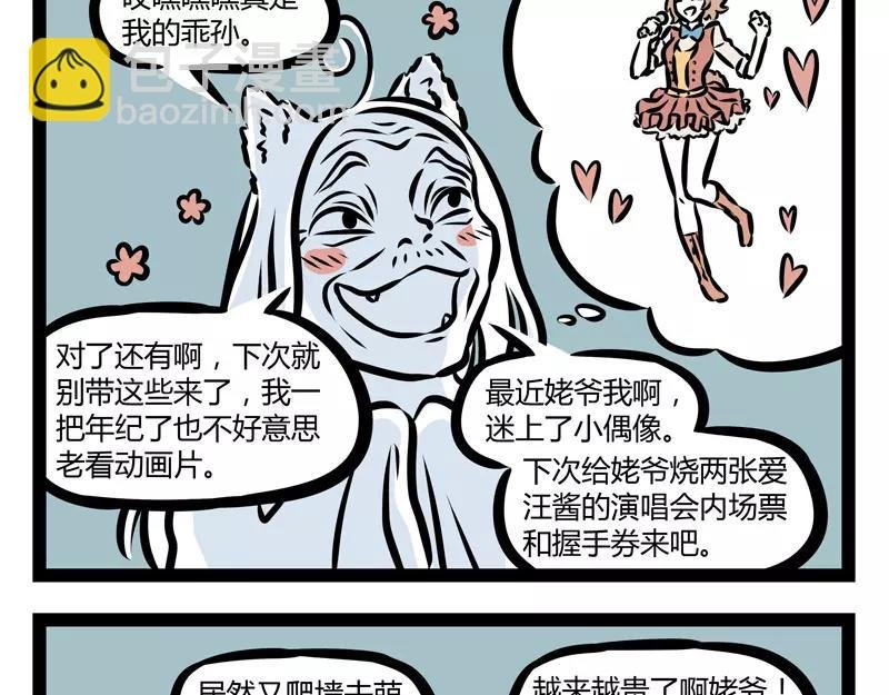 第130话 厕所读物