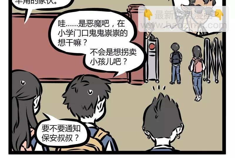 第131话 可疑