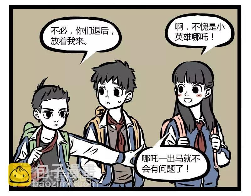 第131话 可疑