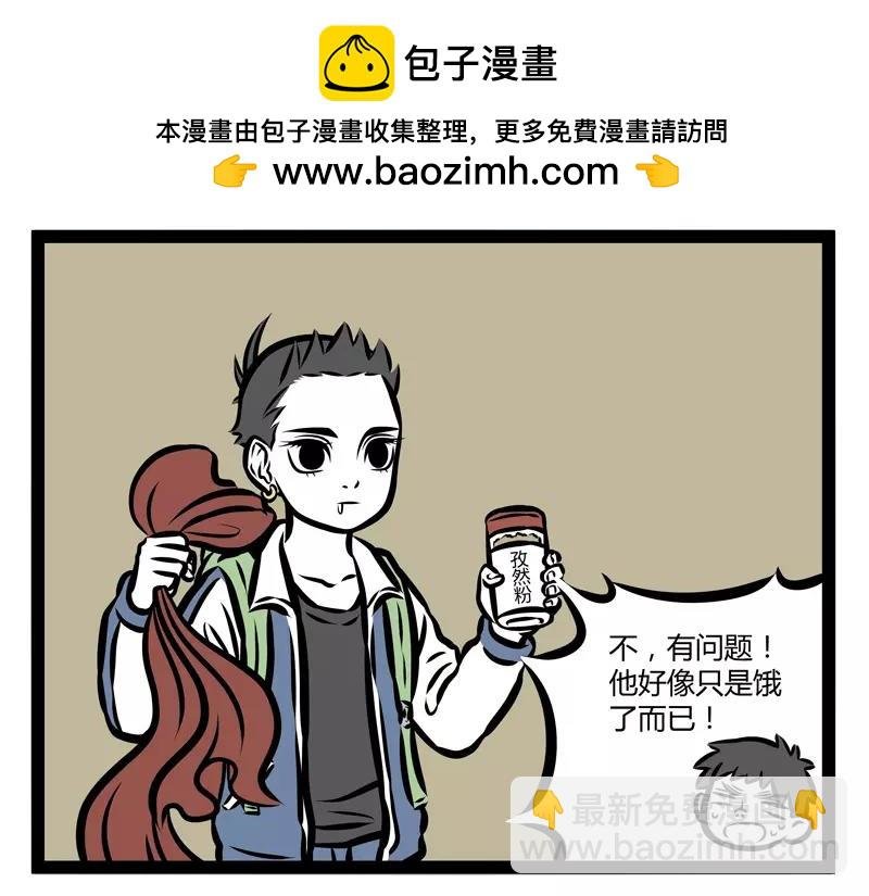 第131话 可疑