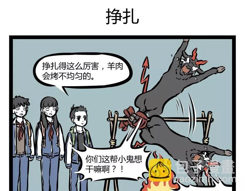第131话 可疑