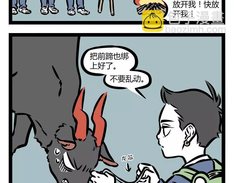 第131话 可疑