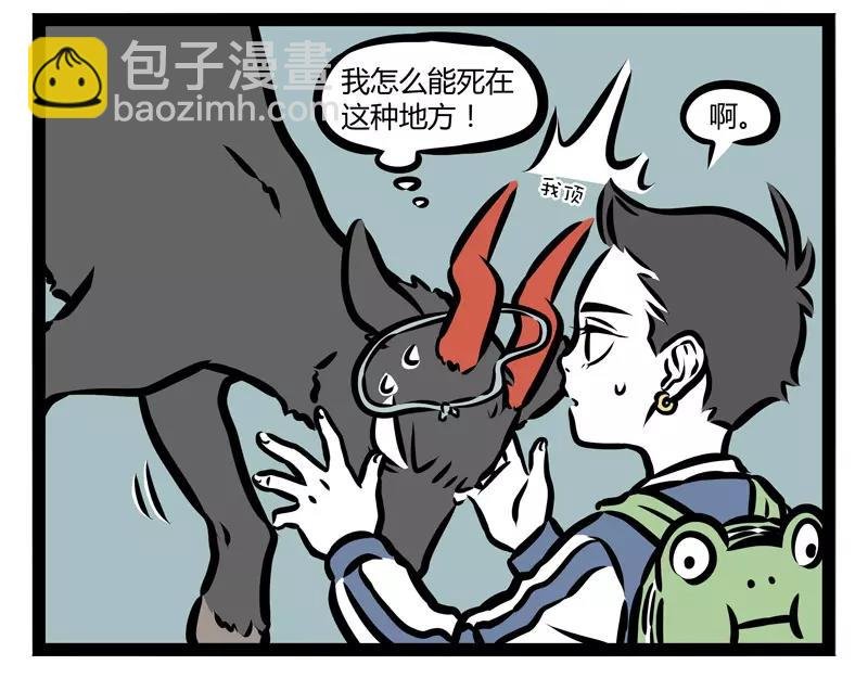 第131话 可疑