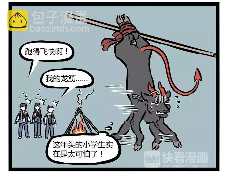 第131话 可疑