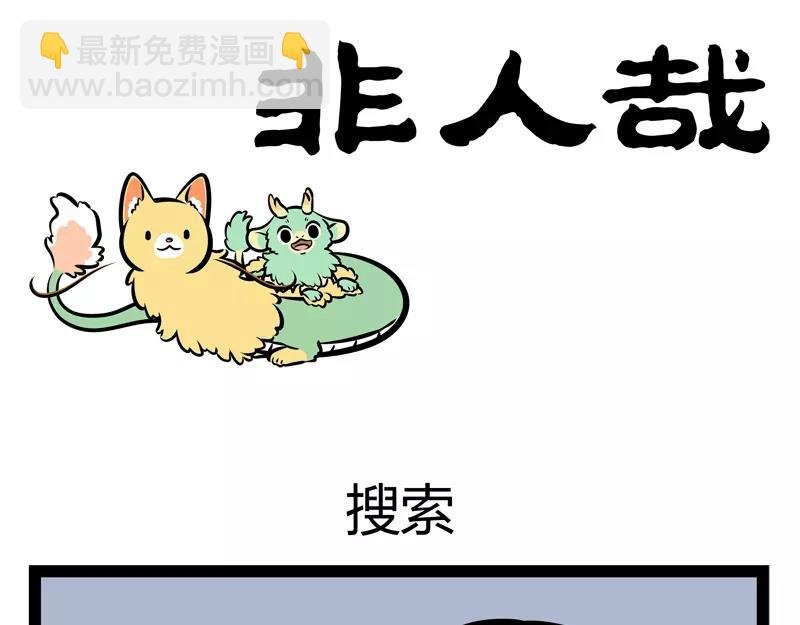 第131话 可疑