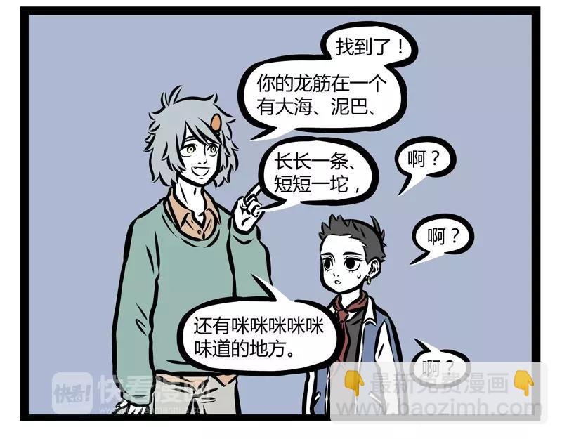 第131话 可疑