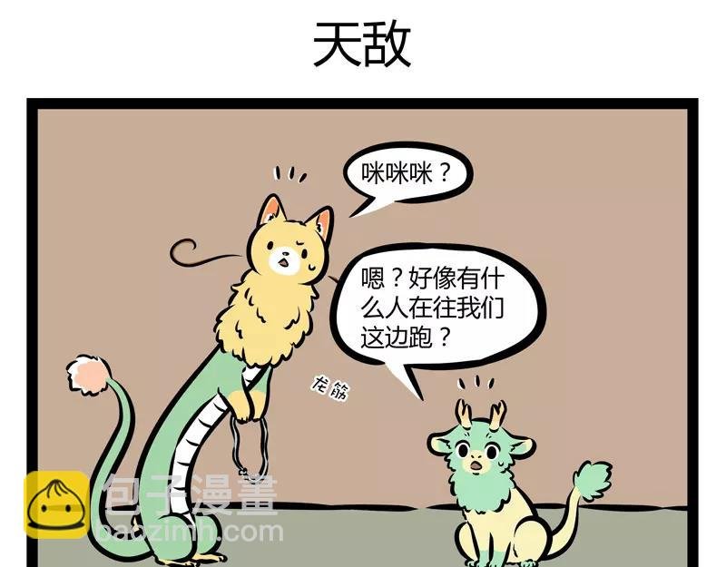 第131话 可疑