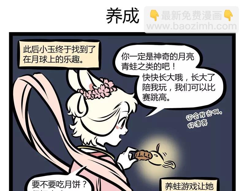第132话 月球
