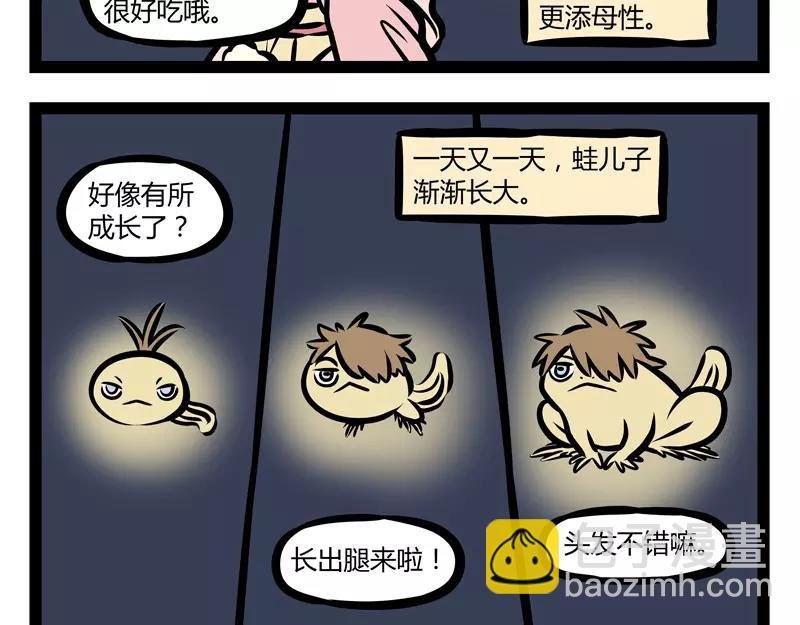 第132话 月球