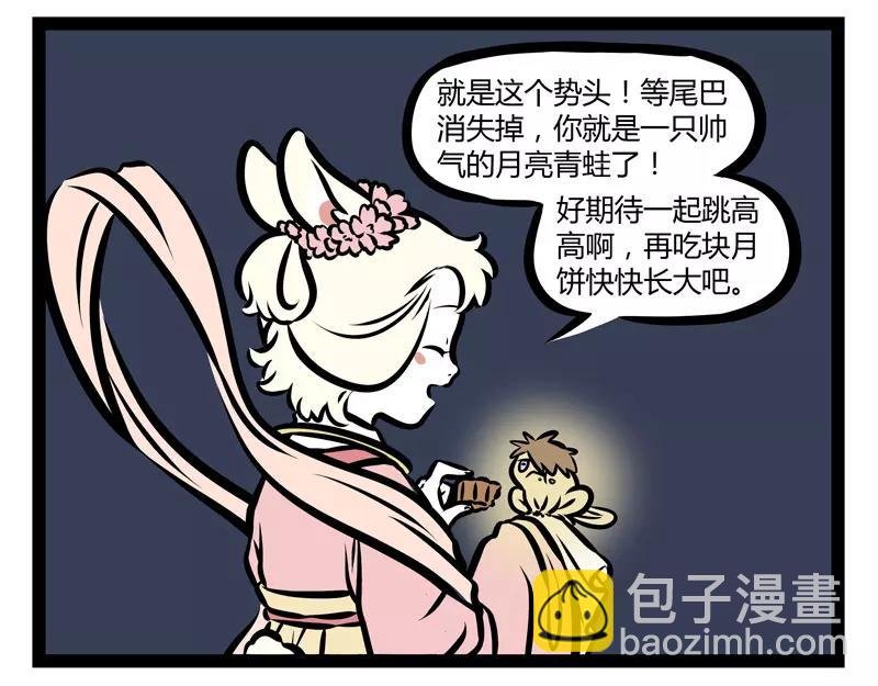 第132话 月球