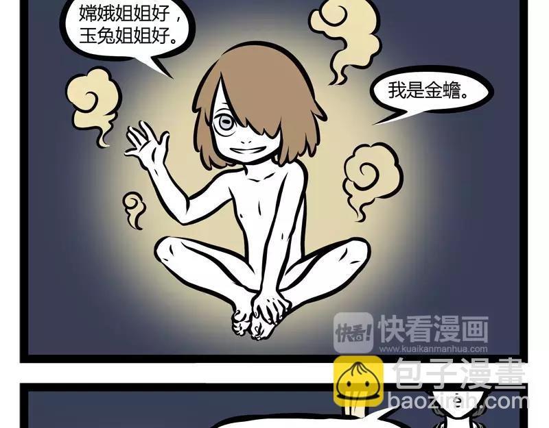 第132话 月球