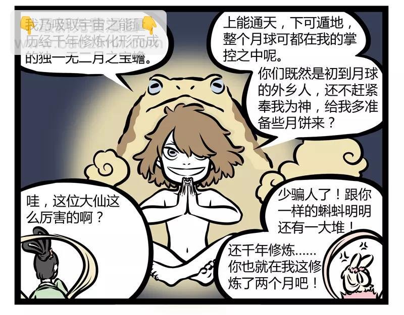 第132话 月球