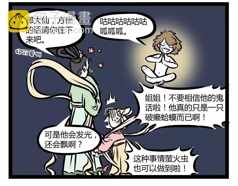 第132话 月球