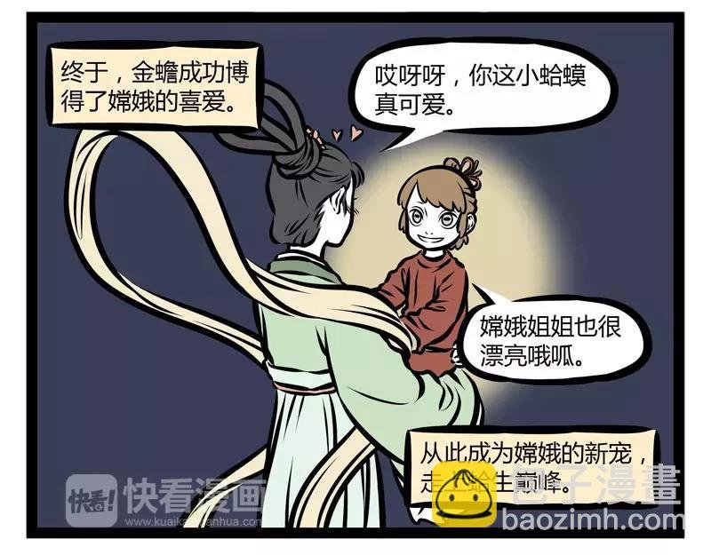 第132话 月球