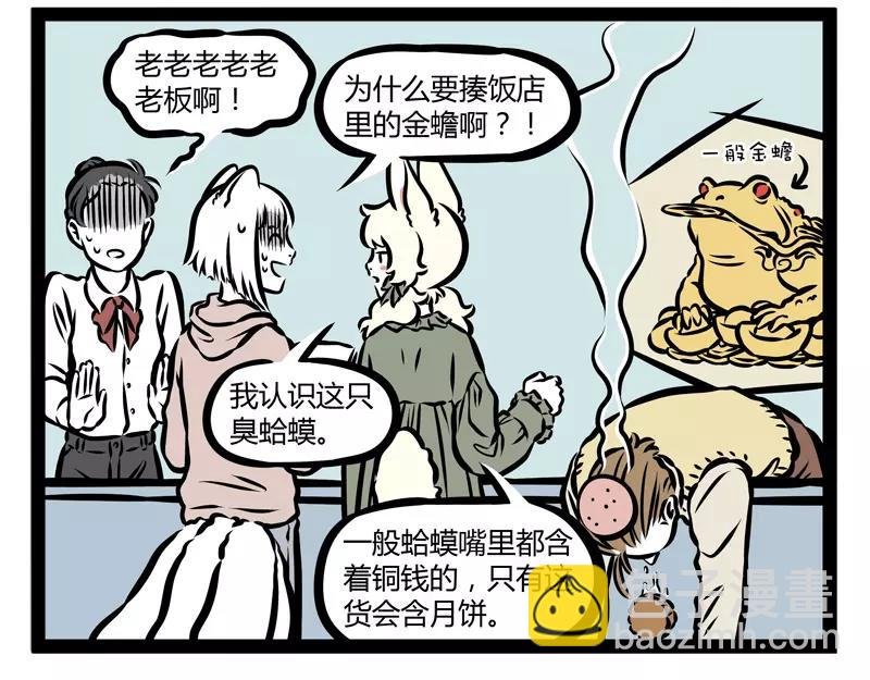 第132话 月球