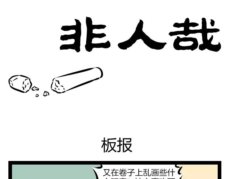 第133话 传说