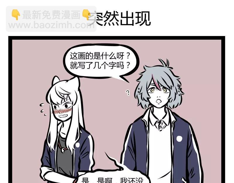 第133话 传说