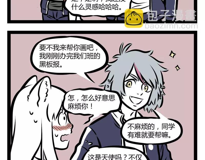 第133话 传说